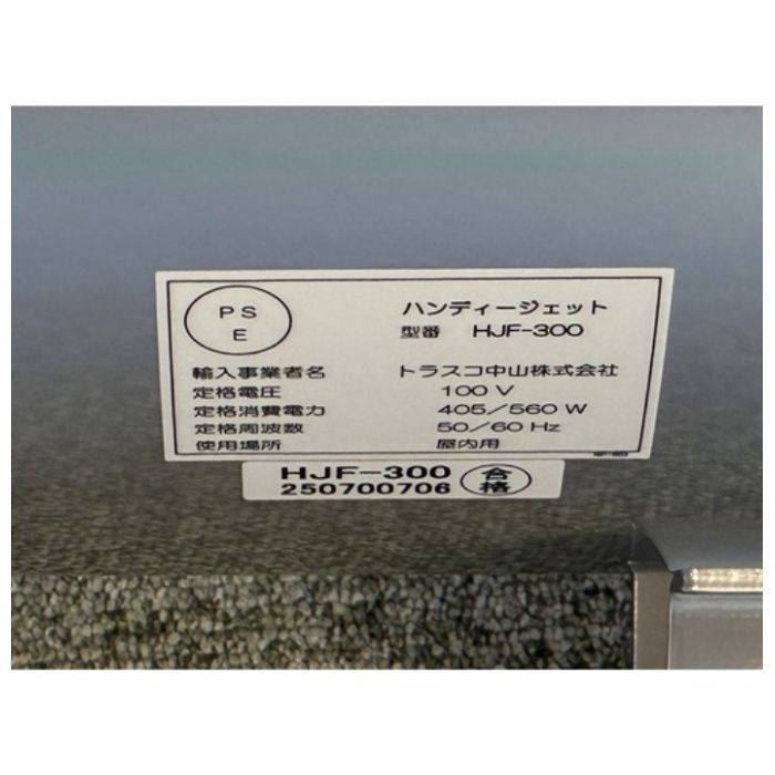 TRUSCO　送風機　ハンディジェット　ハネ外径290mmの説明画像6