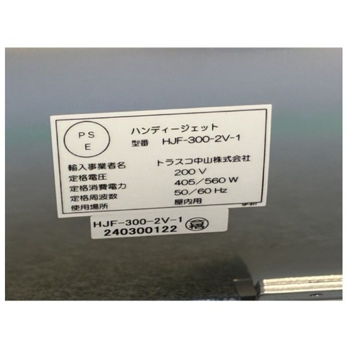 TRUSCO　送風機　ハンディジェット　単相200V　ハネ径290mmの説明画像5