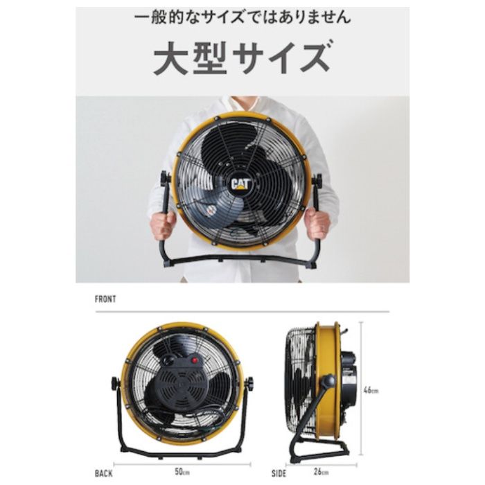 CAT　工場扇　35cm(壁・床タイプ)羽根軸360°半転機能付　イエローの説明画像5