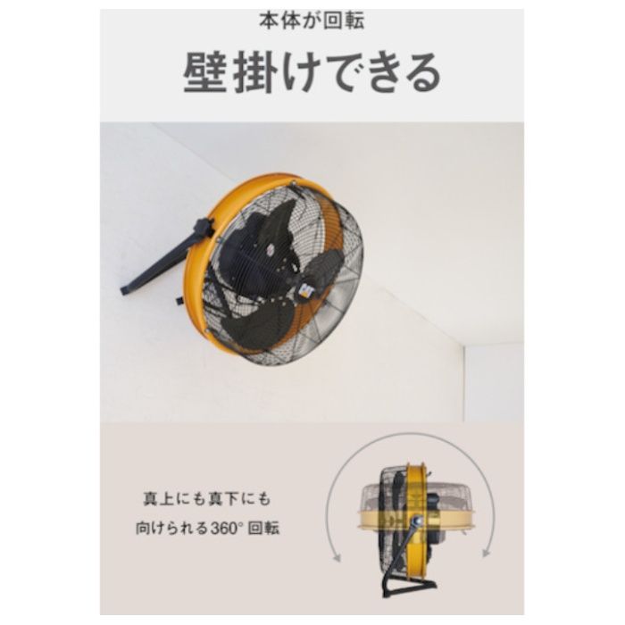 CAT　工場扇　45cm(壁・床タイプ)羽根軸180°半転機能付　イエローの説明画像4