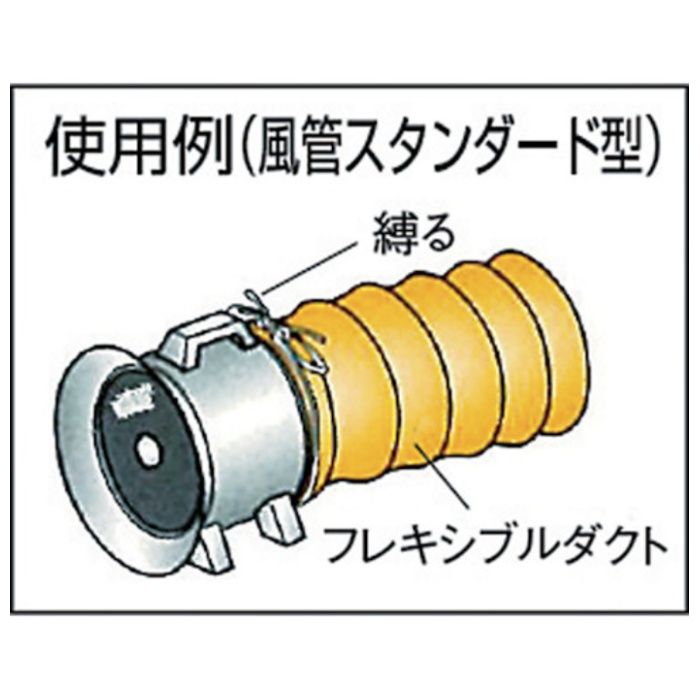 TRUSCO　フレキシブルダクト　Φ230X長さ5mの説明画像4