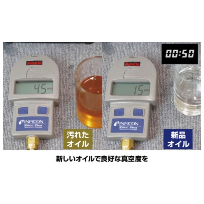 Asada　プレミアム真空ポンプオイル　1Lの説明画像6