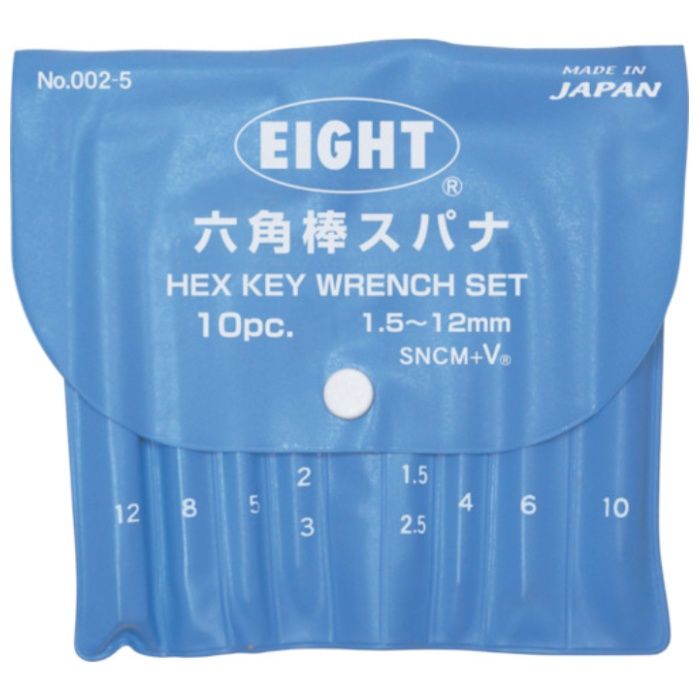 EIGHT　六角棒スパナ　標準寸法　ビニールポーチ入　10本セット　1.5〜12mm