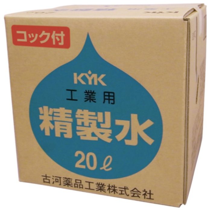 KYK　工業用精製水コック付