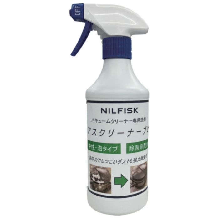 Nilfisk　バキュームクリーナー専用洗剤アスクリーナープロ480МL