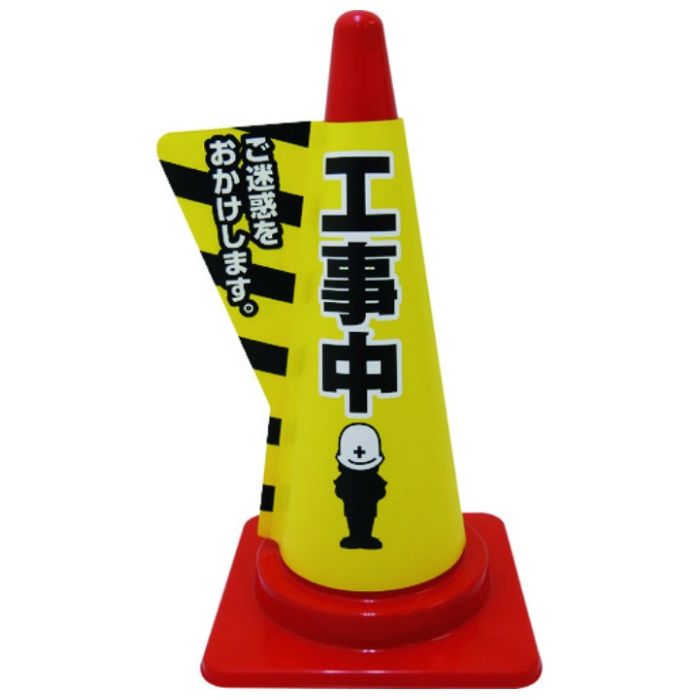 グリーンクロス　立体表示カバーDD-07　(工事中)