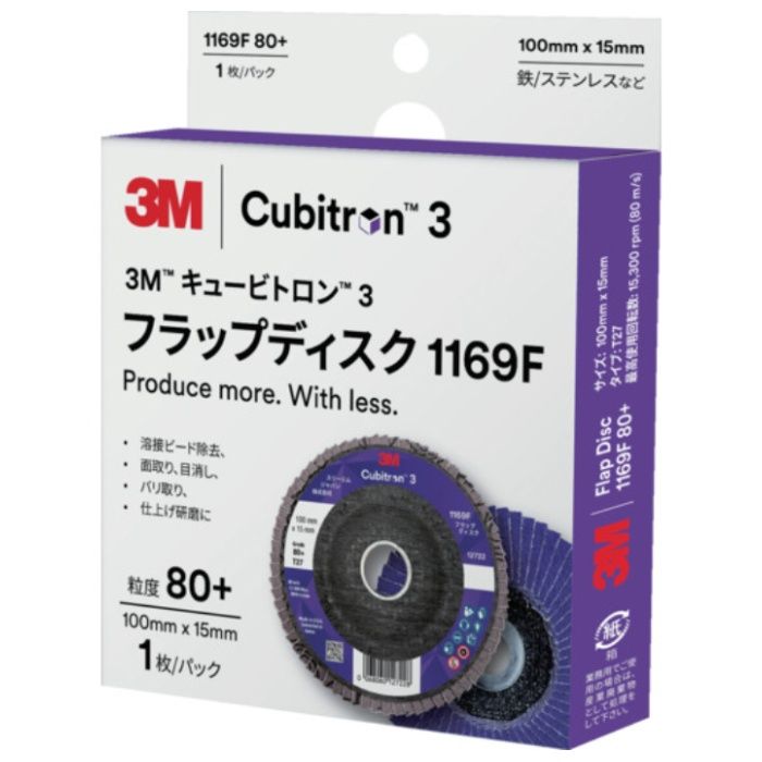 3M　キュービトロン3　フラップディスク　1169F　80+　Type27　100mm×15mm　個装品