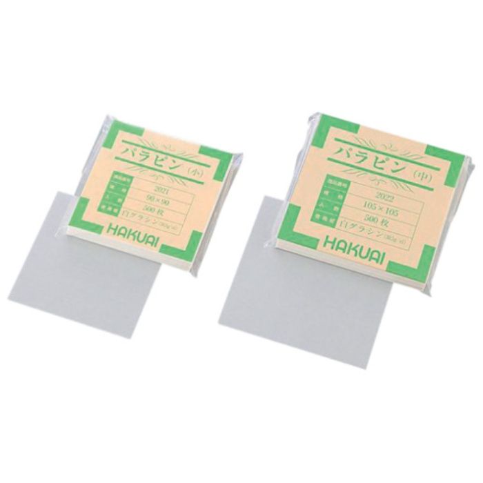 AS　薬包紙(パラピン)　小　90×90mm　500枚入り