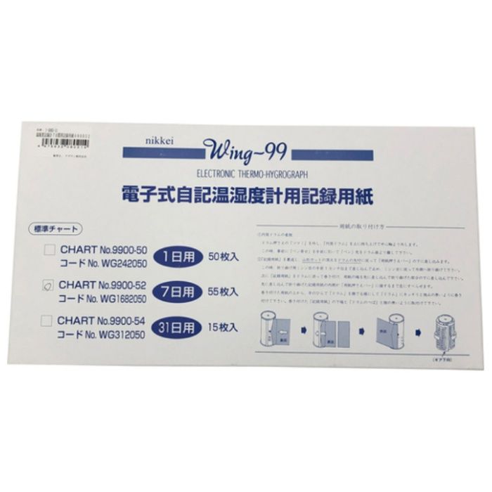 AS　温湿度記録計7日間用記録用紙990052