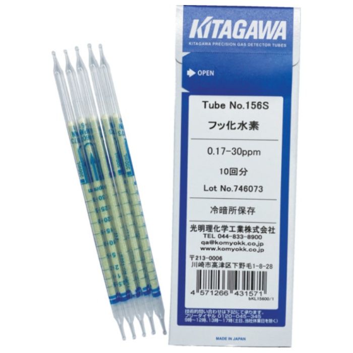 光明理化学　検知管フッ化水素