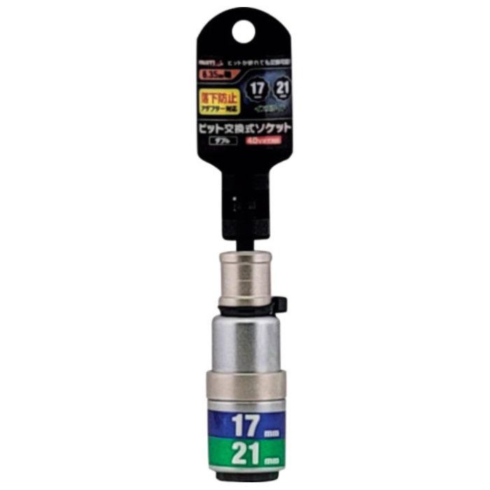 MUSTTOOL　軸交換式落下防止ダブルソケット12角　差込6.35x対辺17/21mm×全長115mm　RBS1721I-12K