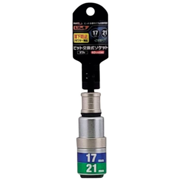 MUSTTOOL　軸交換式落下防止ダブルソケット6/12角　差込6.35x対辺17/21mm×全長115mm　RBS1721I-612K