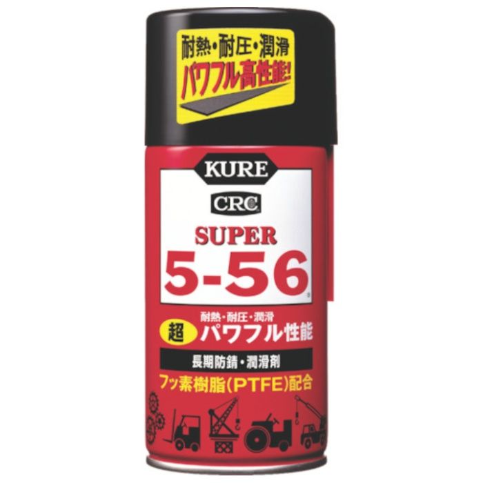KURE　長期防錆・潤滑剤　スーパー5ー56　320ML