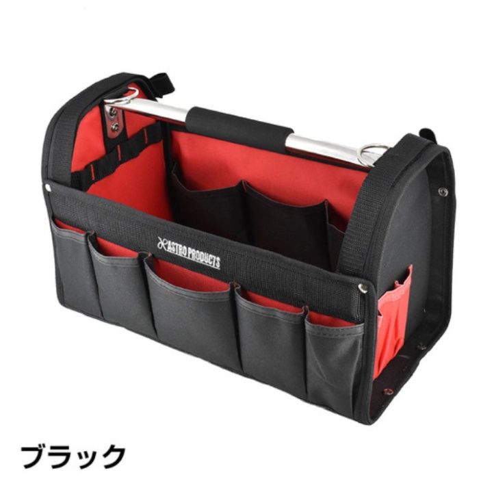 アストロプロダクツ　ハンディツールトート　ブラック