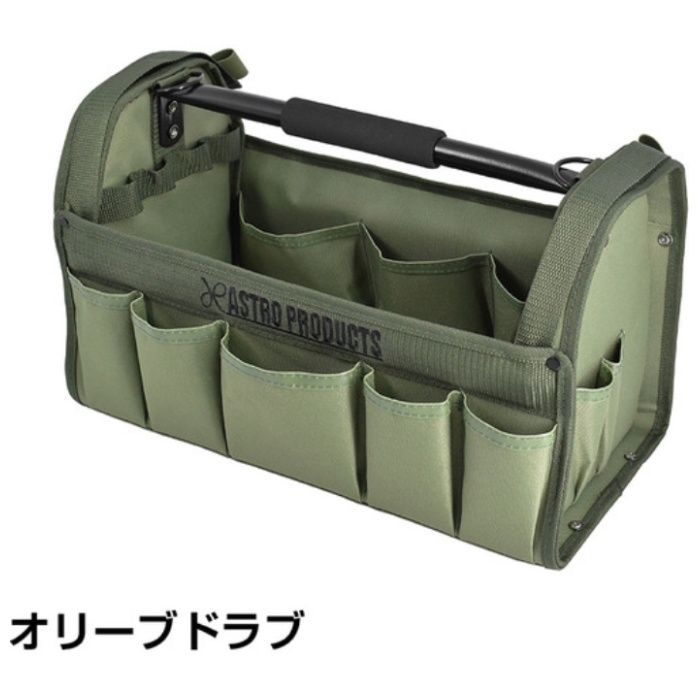 アストロプロダクツ　ハンディツールトート　オリーブドラブ