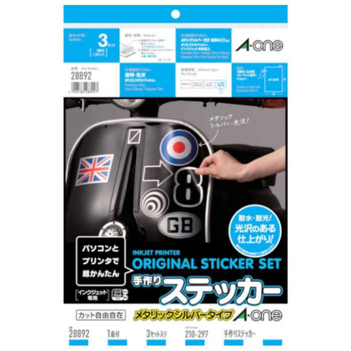 3M　手作りステッカー　シルバー　A4※