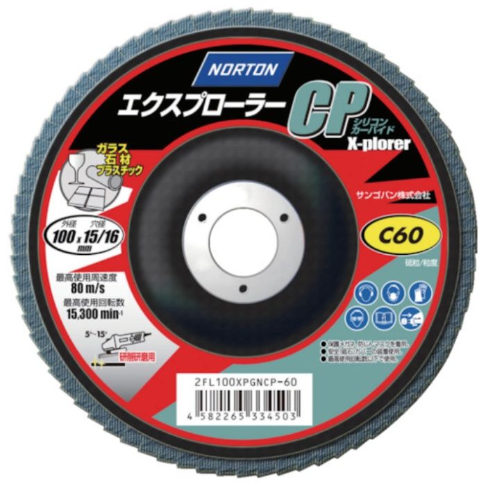 NORTON　【売切廃番】XPCPフラップディスク　C60