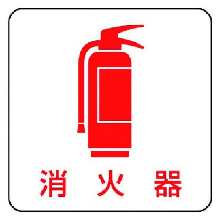 ユニット　現場配置図用マグネット　消火器