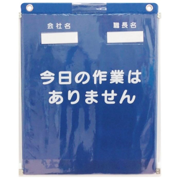 ユニット　ビニール式KYボード防雨型A4縦MG付