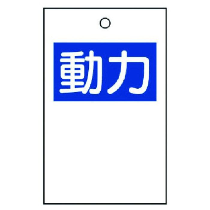 ユニット　行先表示板　動力(両面)10枚1組