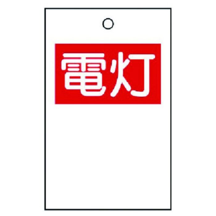 ユニット　行先表示板　電灯(両面)10枚1組