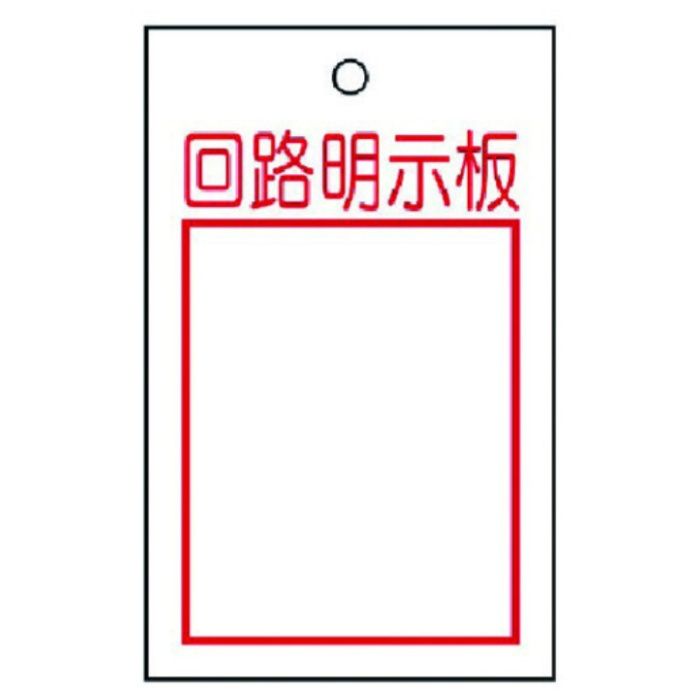 ユニット　行先表示板　回路明示板(両面)10枚1組