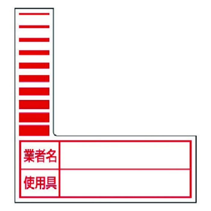 ユニット　ケーブルタグ(巻付け式)赤10枚1シート