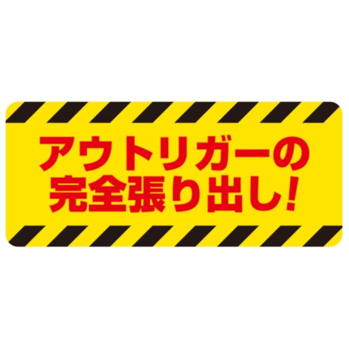 ユニット　建設機械関係マグネット　アウトリガーの…