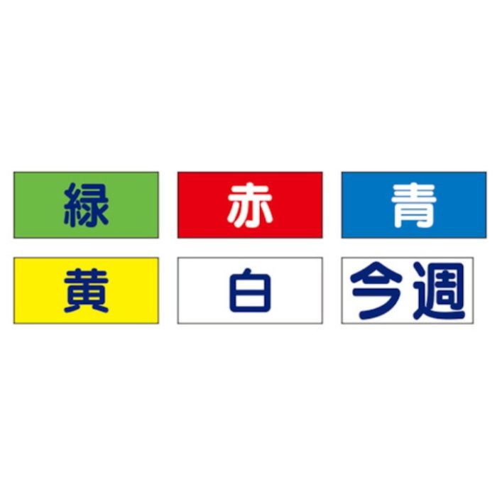 ユニット　カラーゴムマグネット　6枚1組