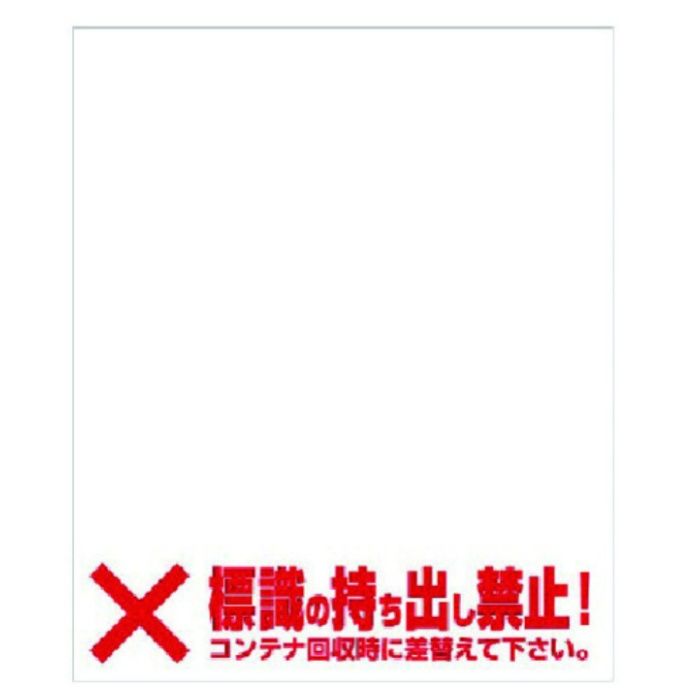 ユニット　コンテナ用マグネット