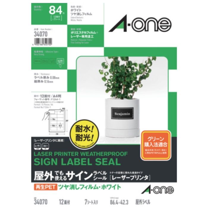 3M　エーワン(TM)　屋外でも使えるサインラベルシール[レーザープリンタ]再生PET40%　ツヤ消しフィルム・ホワイト　A4判　12面