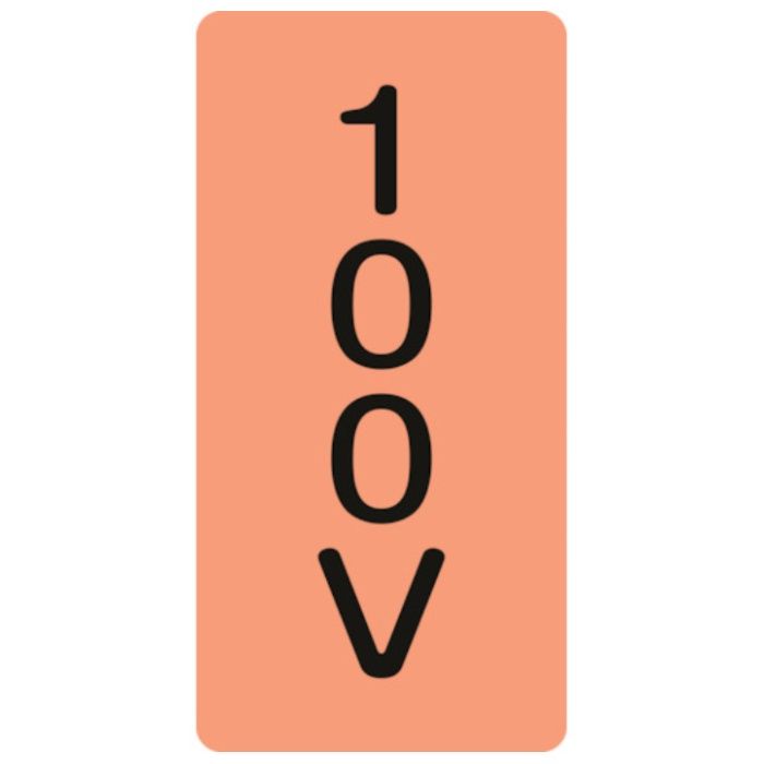 緑十字　JIS配管識別明示ステッカー　100V　HT-102S　60×30mm　10枚組　アルミ