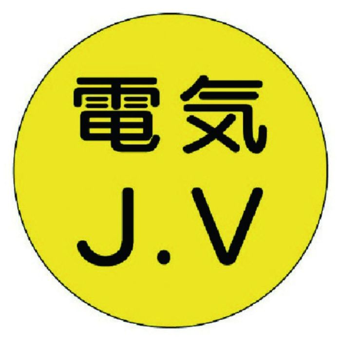 ユニット　ヘルメット用ステ　電気J.V・10枚1シート・35Ф