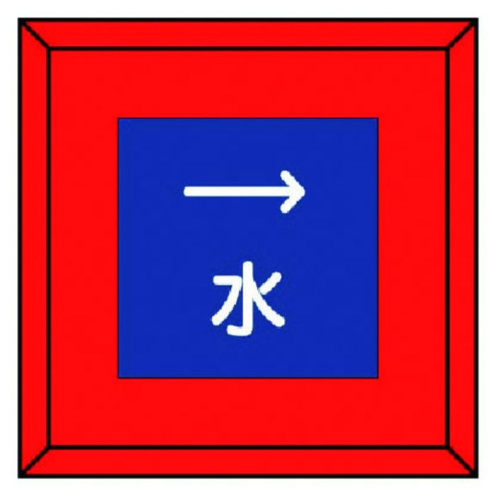 ユニット　埋設表示杭ユニパイル　水　右矢印