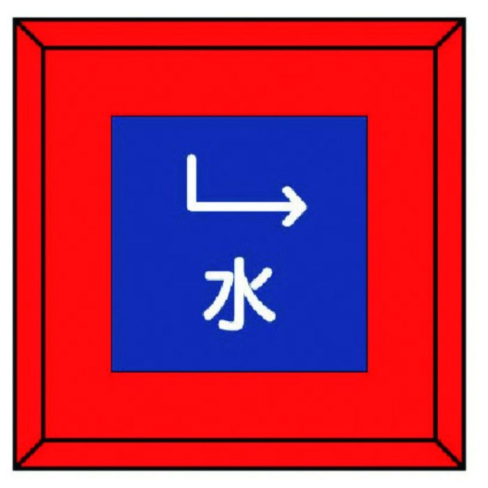 ユニット　埋設表示杭ユニパイル　水　下右矢印