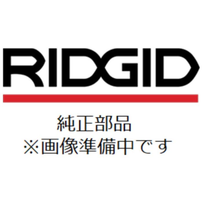RIDGID　【売切商品】ロールグルーバー用パーツ　ガイドシャフト