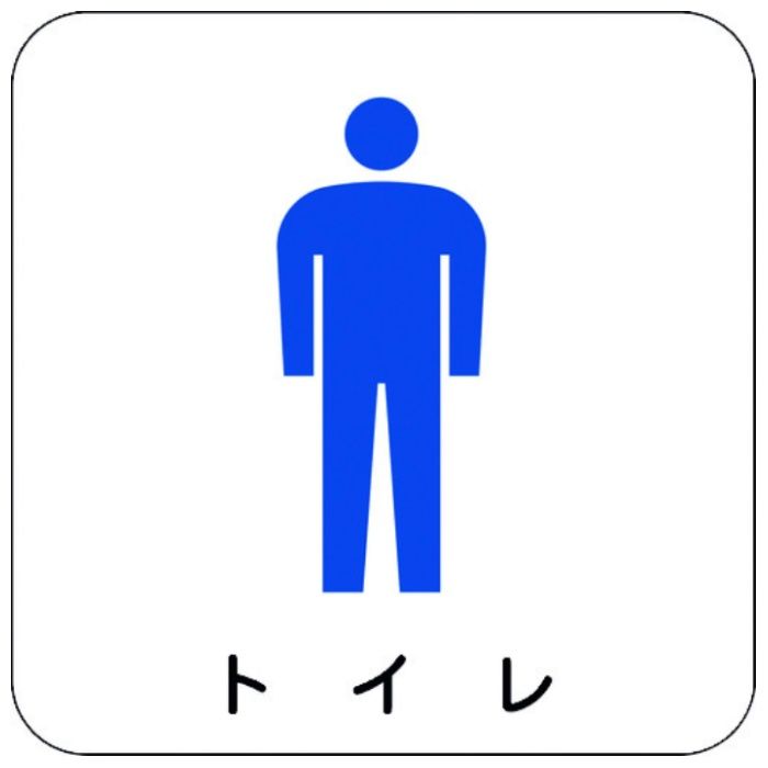 グリーンクロス　現場配置図マグネット(男子トイレ)