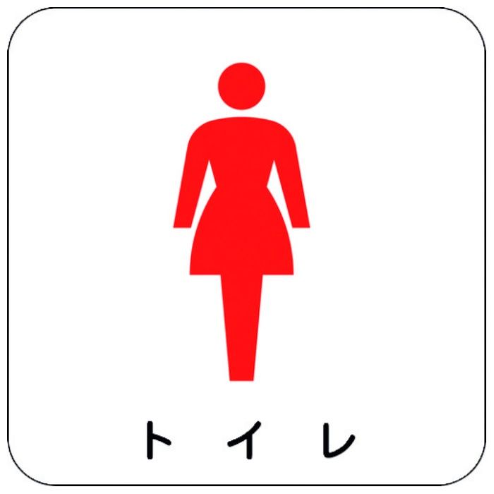 グリーンクロス　現場配置図マグネット(女子トイレ)