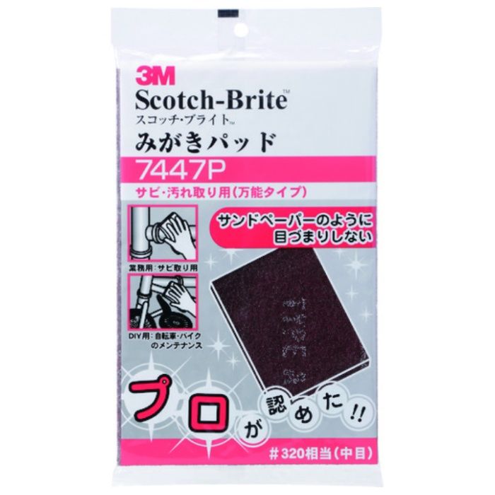 3M　スコッチ・ブライト　みがきパッド　7447P　#320相当