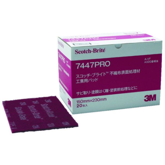 3M　スコッチ・ブライト　工業用パッド　7447PRO　ミシン目入り　#320相当　赤茶　BOX(20枚入)