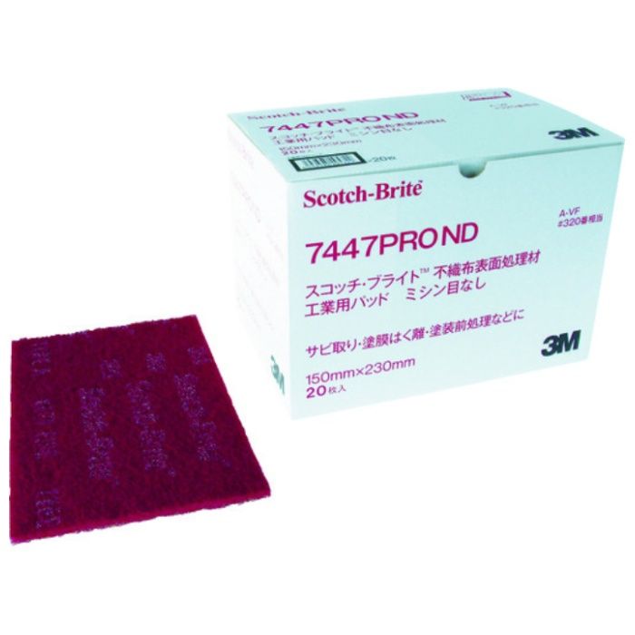 3M　スコッチ・ブライト　工業用パッド　7447PRO　ミシン目なし　#320相当　赤茶　BOX(20枚入)