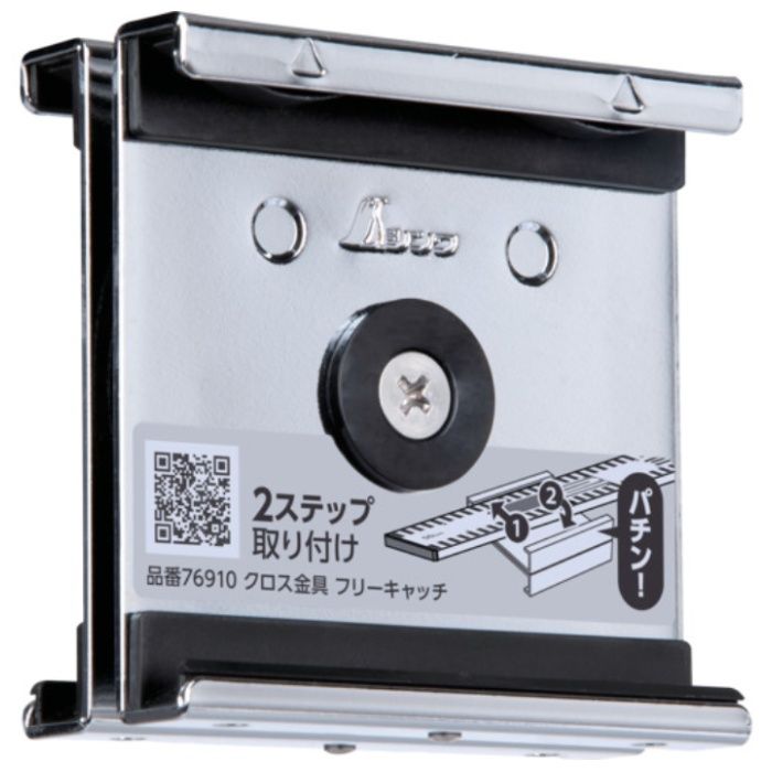 シンワ　クロス金具　フリーキャッチ　標尺アルミ製　巾60mm用