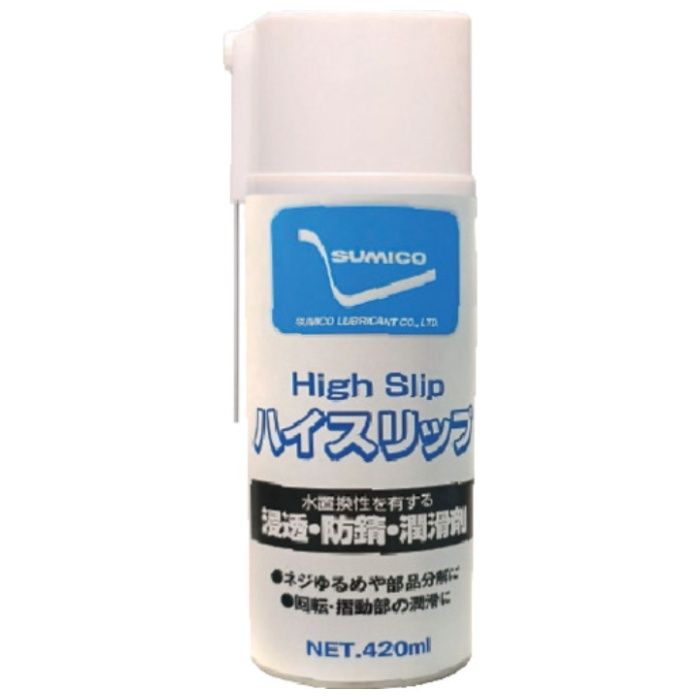 住鉱　浸透・防錆・潤滑剤　ハイスリップ(High　Slip)　420ml