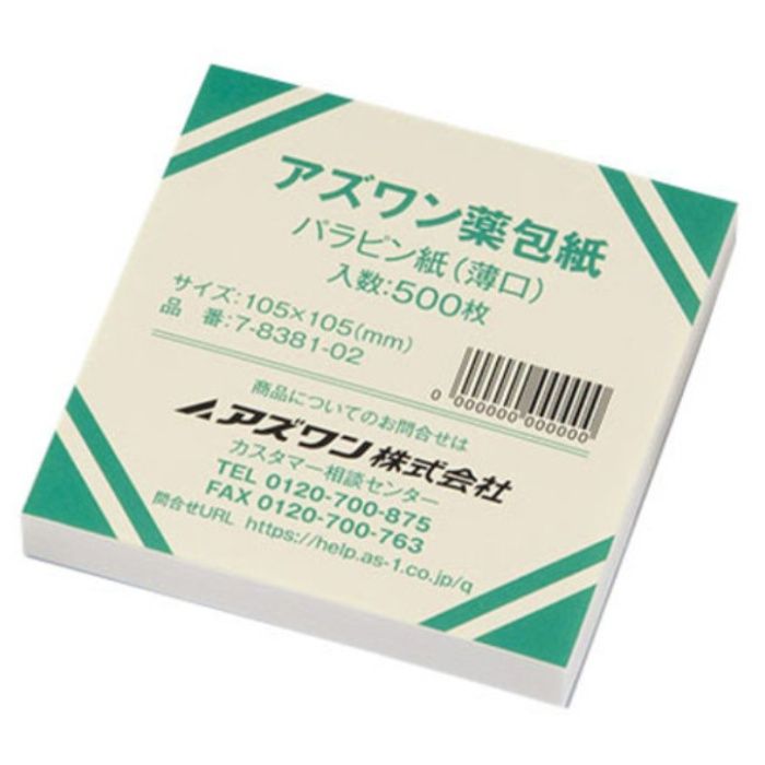 AS　パラピン紙(薄口)　中　アズワン薬包紙(500枚入)