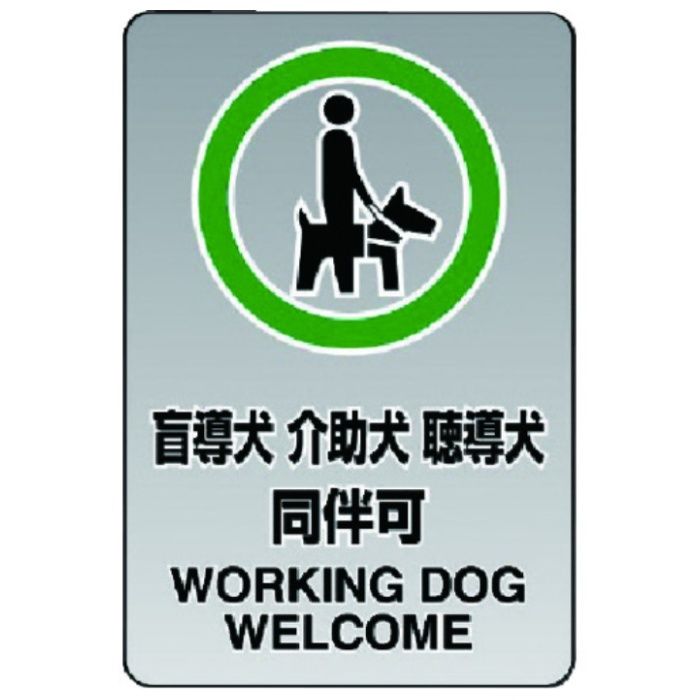 ユニット　透明ステッカー(大)　盲導犬介助犬…