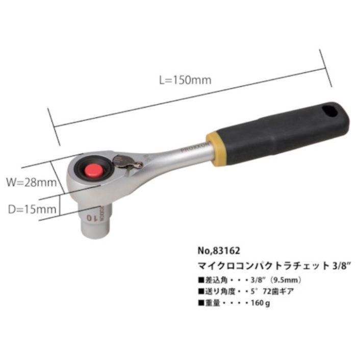 PROXXON　マイクロコンパクトラチェット3/8