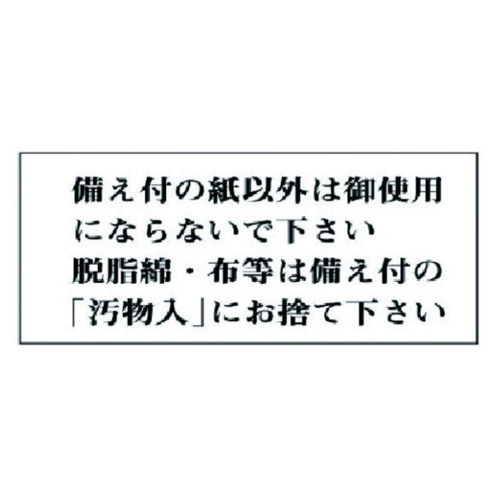 ユニット　一般表示板　備え付の紙以外は…アクリル白板・50X120