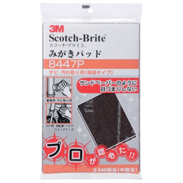 3M　スコッチ・ブライト　みがきパッド　8447P　#280相当