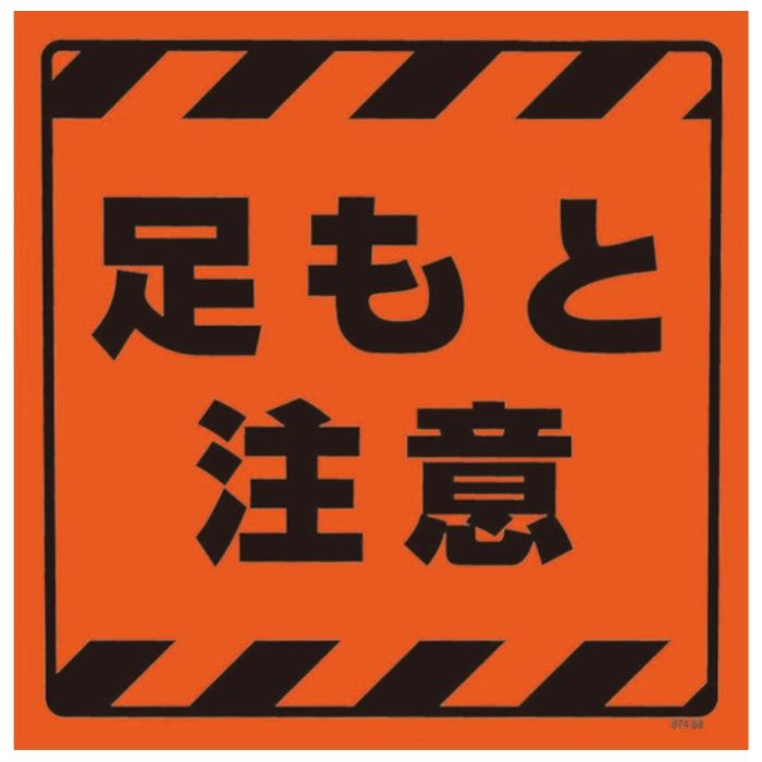 ユニット　CSトップ2　足もと注意ステのみ