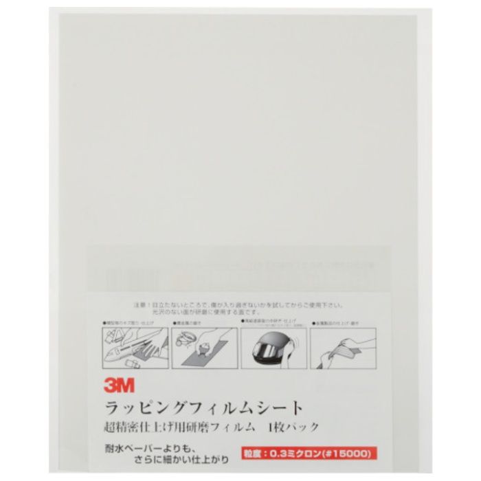 3M　ラッピングフィルムシート#15000　薄灰　216X280mm　50枚入り